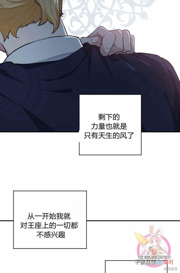 《谁说女配就要死》漫画最新章节第30话免费下拉式在线观看章节第【36】张图片