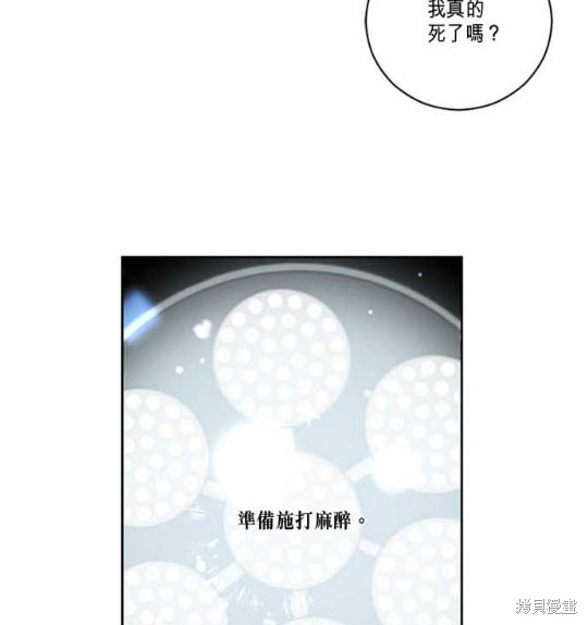 《谁说女配就要死》漫画最新章节第1话免费下拉式在线观看章节第【47】张图片