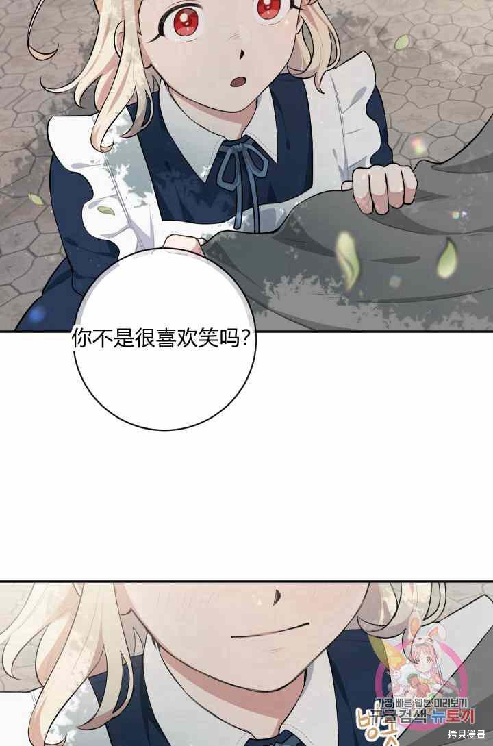 《谁说女配就要死》漫画最新章节第24话免费下拉式在线观看章节第【60】张图片