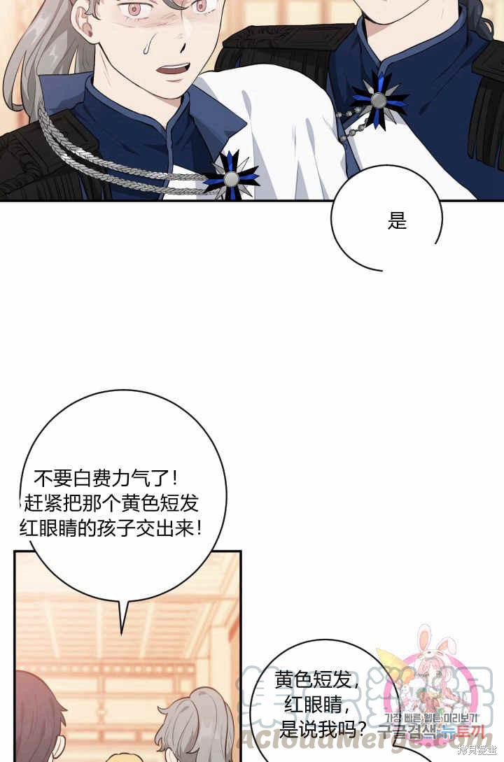 《谁说女配就要死》漫画最新章节第27话免费下拉式在线观看章节第【57】张图片