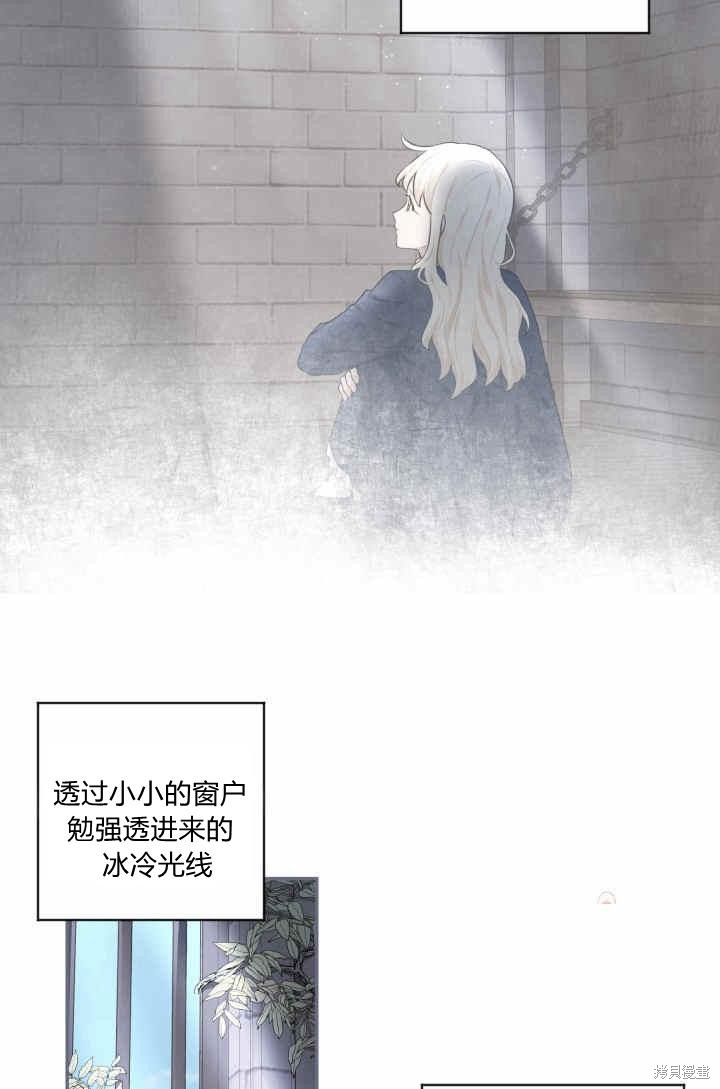 《谁说女配就要死》漫画最新章节第31话免费下拉式在线观看章节第【34】张图片