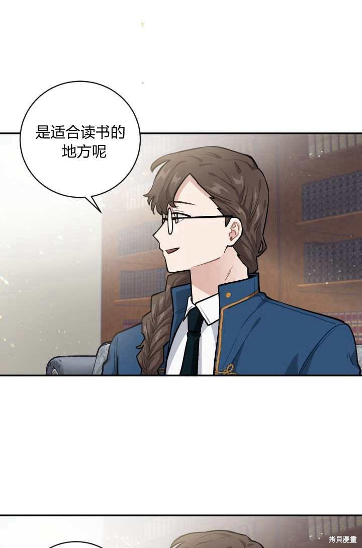 《谁说女配就要死》漫画最新章节第18话免费下拉式在线观看章节第【46】张图片