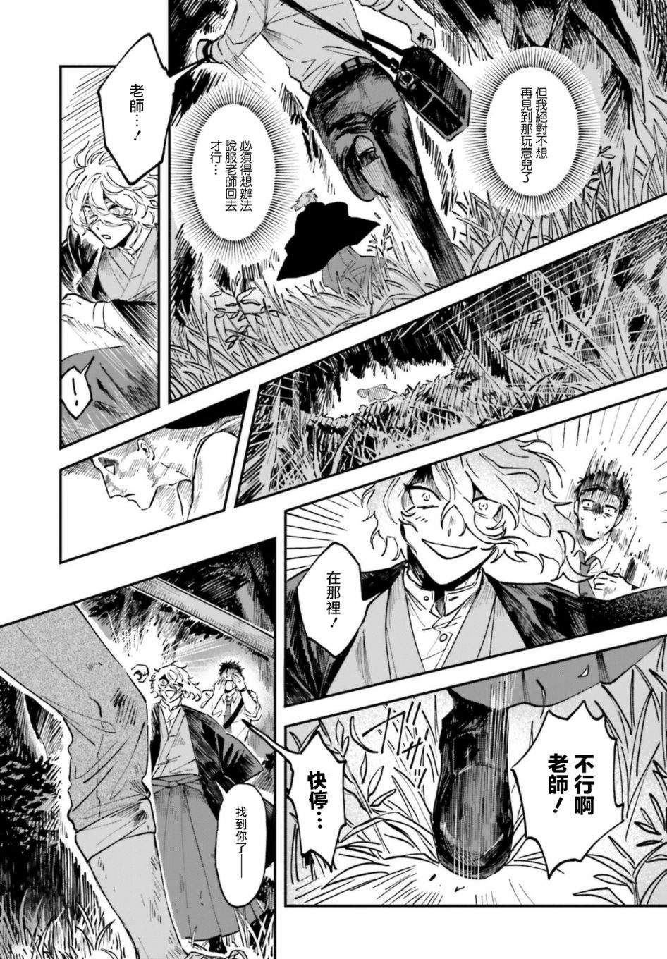 《怪奇心灵见闻录》漫画最新章节第1话免费下拉式在线观看章节第【47】张图片