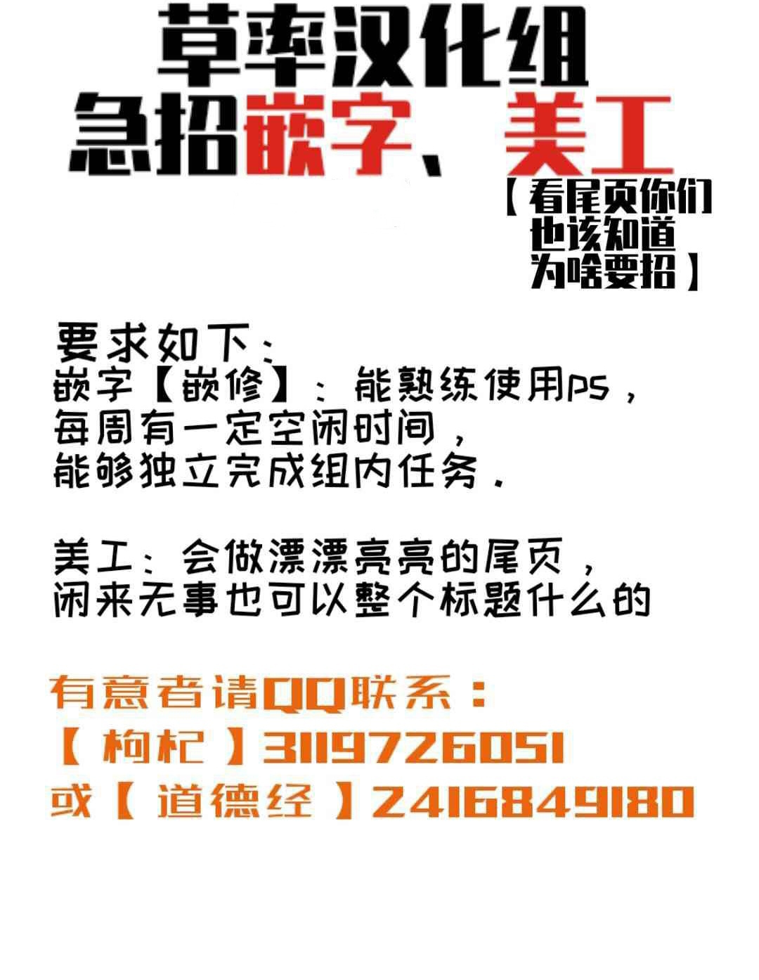 《来吃兔兔吧》漫画最新章节第2话免费下拉式在线观看章节第【7】张图片