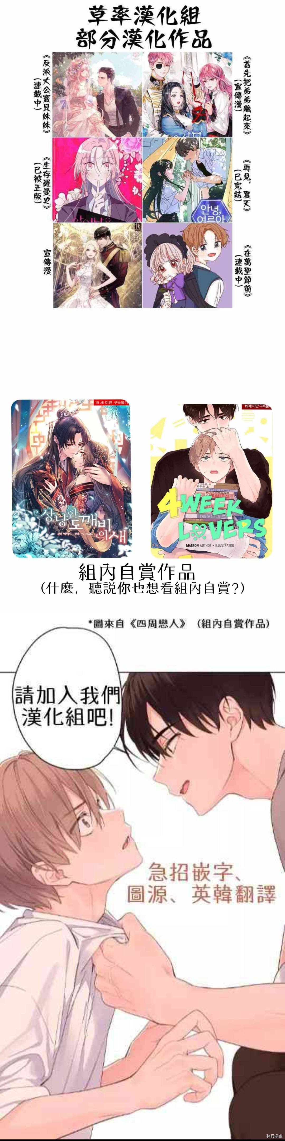 《来吃兔兔吧》漫画最新章节第1话免费下拉式在线观看章节第【7】张图片