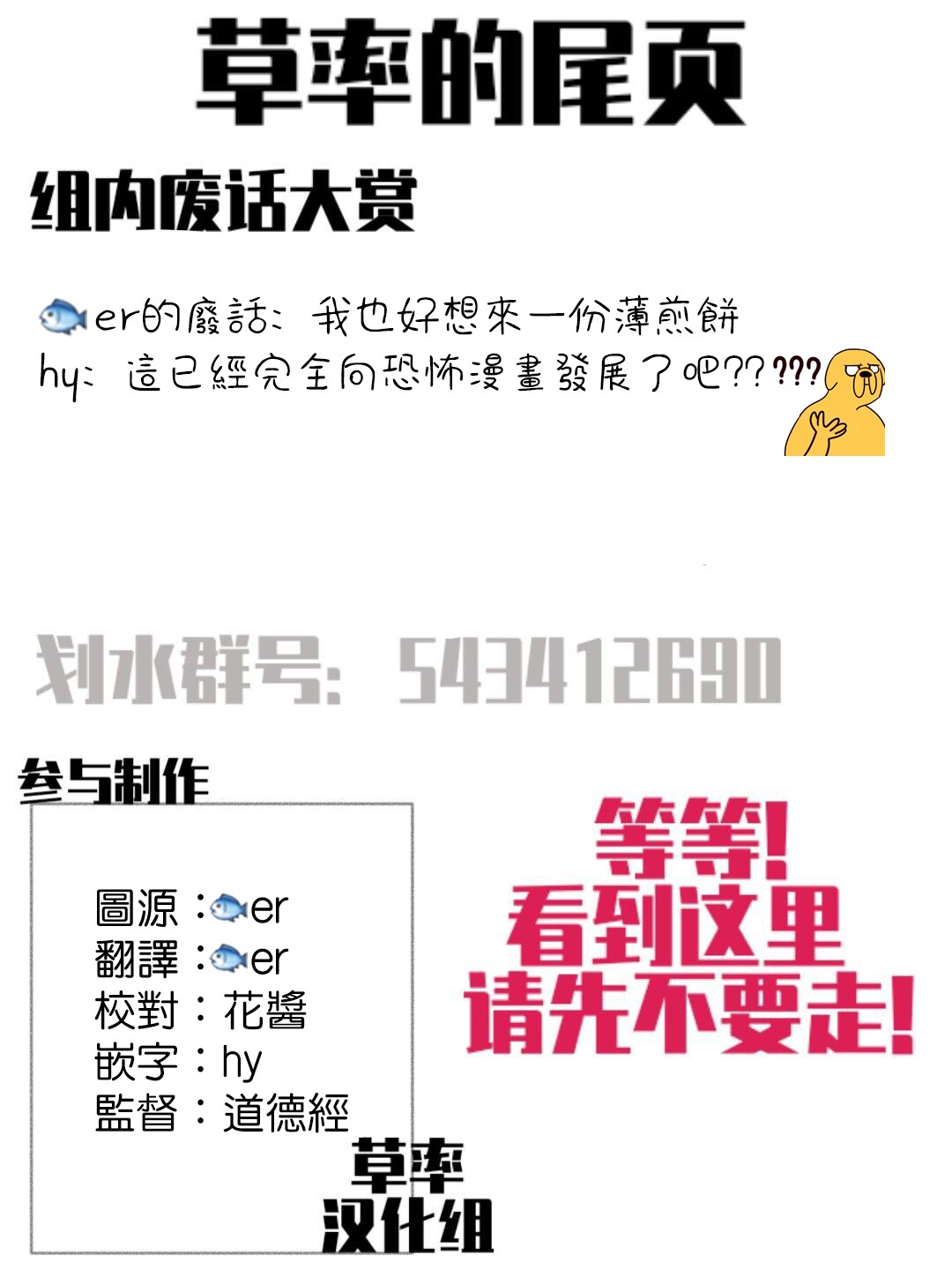 《来吃兔兔吧》漫画最新章节第2话免费下拉式在线观看章节第【5】张图片