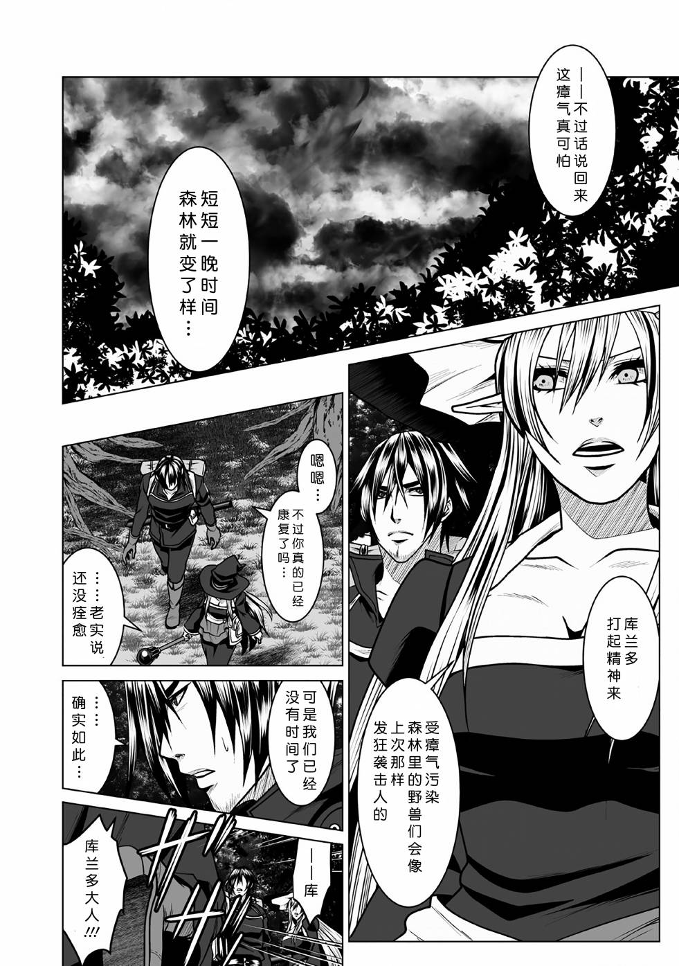 《DHM 迷宫+后宫+主人》漫画最新章节第5话免费下拉式在线观看章节第【10】张图片