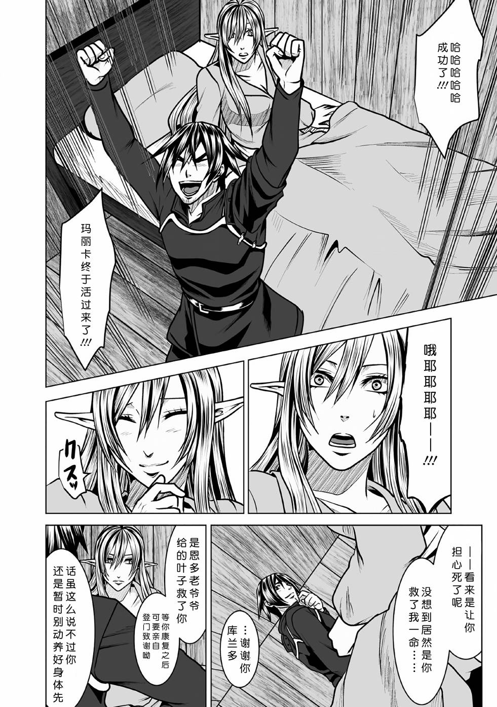 《DHM 迷宫+后宫+主人》漫画最新章节第5话免费下拉式在线观看章节第【8】张图片