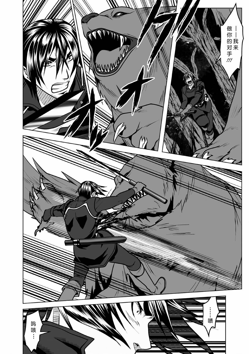 《DHM 迷宫+后宫+主人》漫画最新章节第5话免费下拉式在线观看章节第【14】张图片