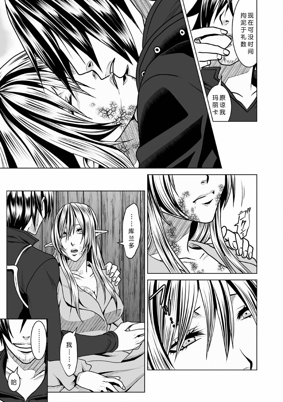 《DHM 迷宫+后宫+主人》漫画最新章节第5话免费下拉式在线观看章节第【7】张图片