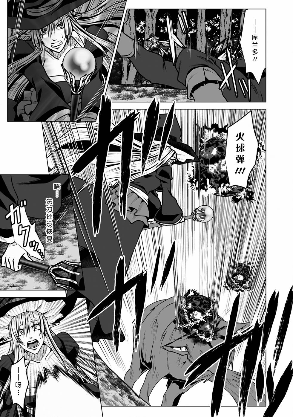 《DHM 迷宫+后宫+主人》漫画最新章节第5话免费下拉式在线观看章节第【15】张图片