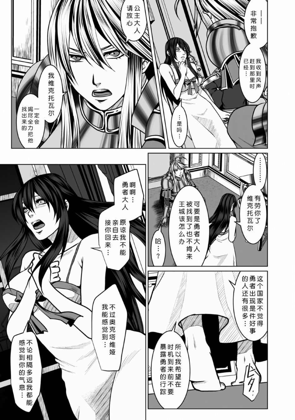 《DHM 迷宫+后宫+主人》漫画最新章节第3话免费下拉式在线观看章节第【15】张图片