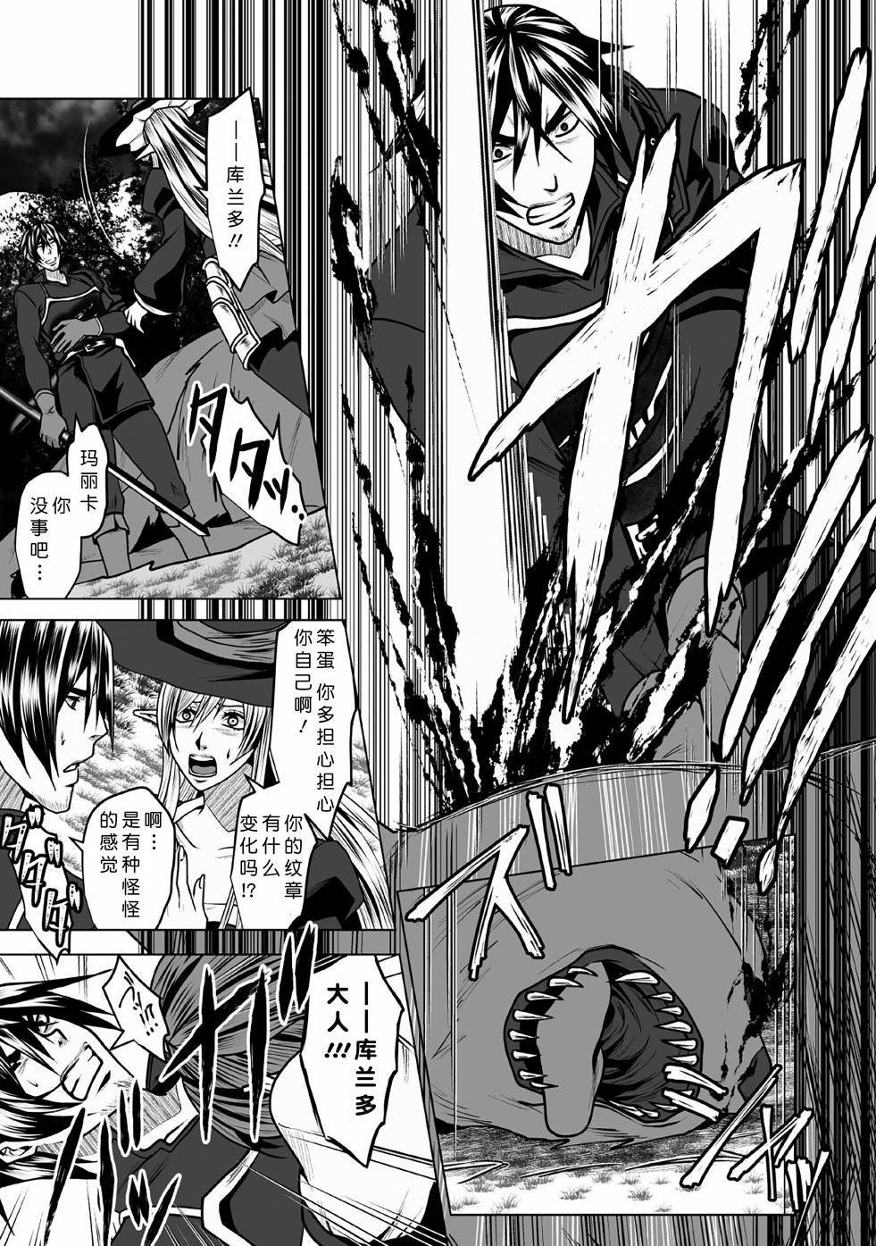 《DHM 迷宫+后宫+主人》漫画最新章节第5话免费下拉式在线观看章节第【17】张图片