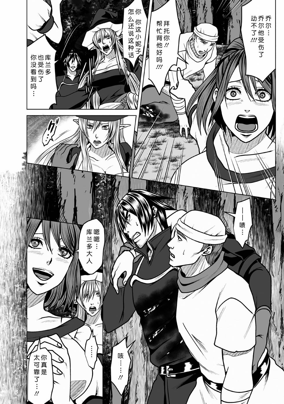 《DHM 迷宫+后宫+主人》漫画最新章节第5话免费下拉式在线观看章节第【18】张图片