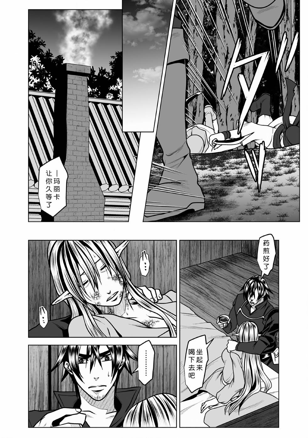 《DHM 迷宫+后宫+主人》漫画最新章节第5话免费下拉式在线观看章节第【6】张图片