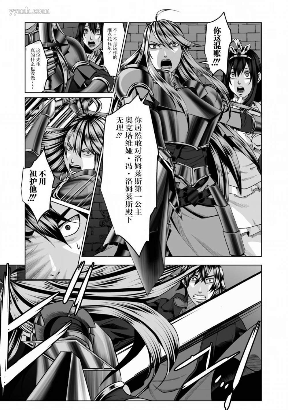 《DHM 迷宫+后宫+主人》漫画最新章节第1话免费下拉式在线观看章节第【13】张图片