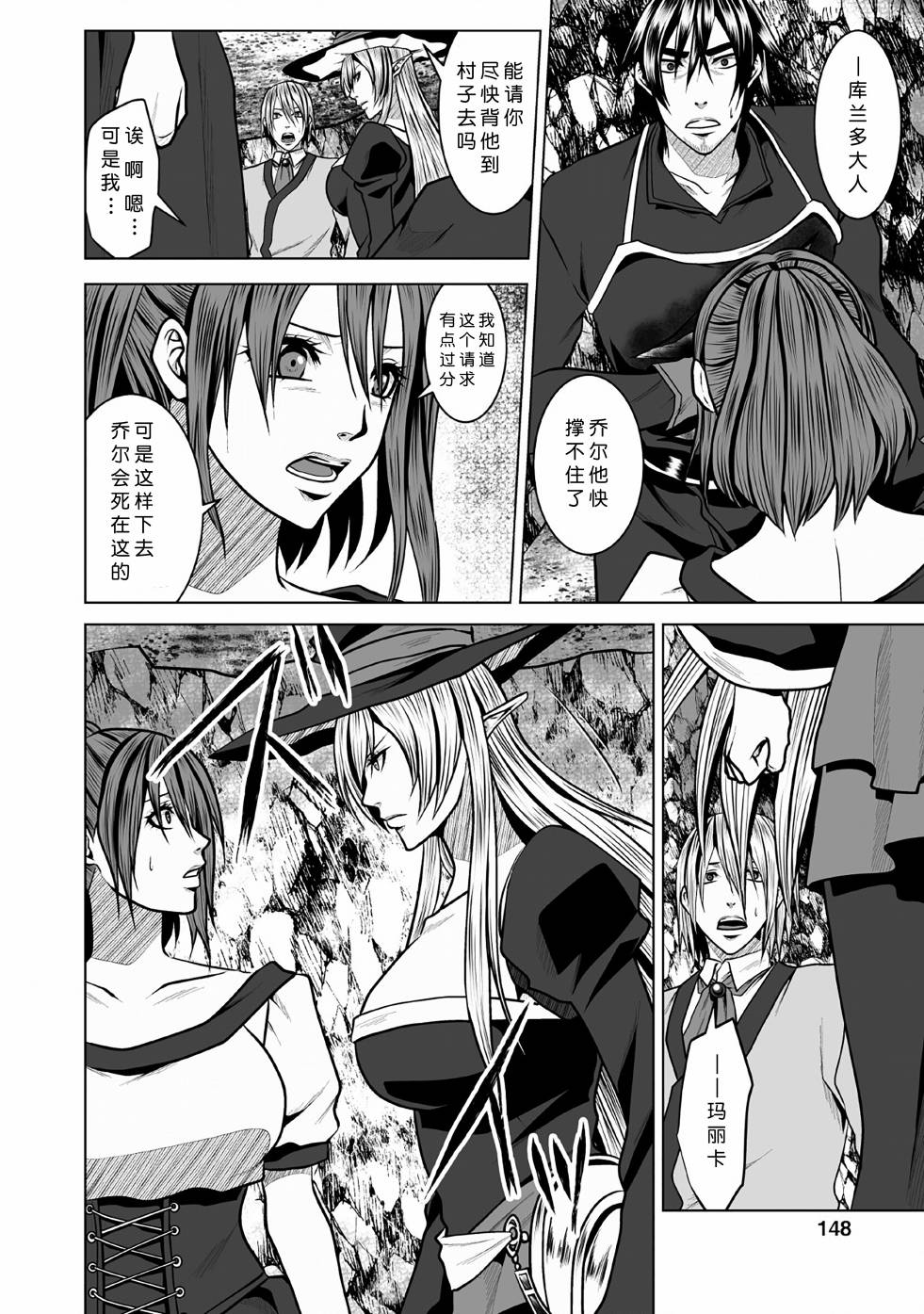 《DHM 迷宫+后宫+主人》漫画最新章节第5话免费下拉式在线观看章节第【24】张图片