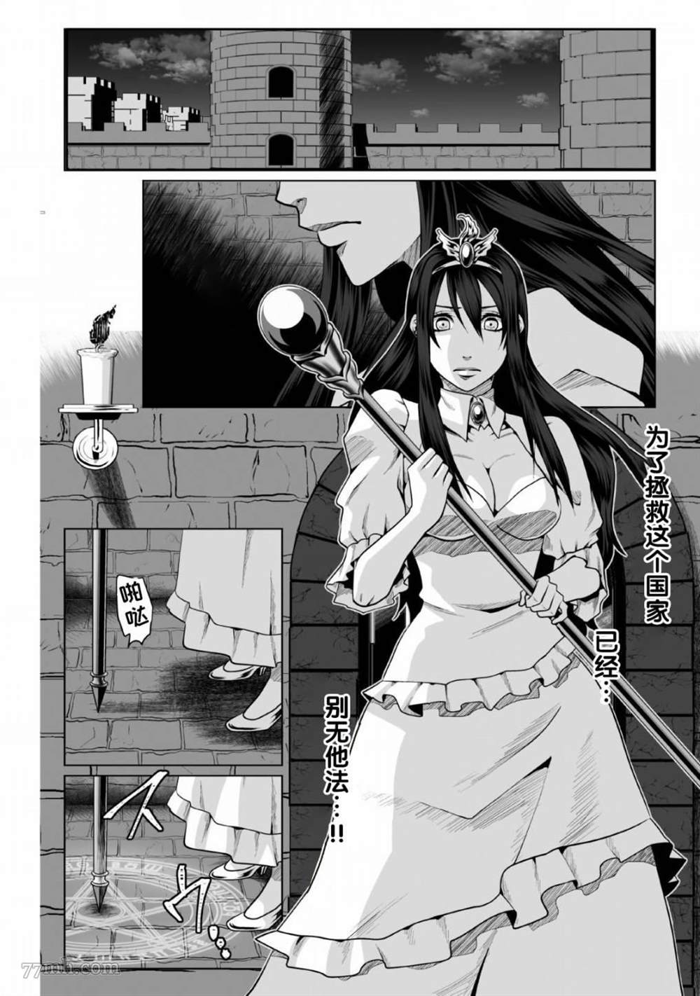 《DHM 迷宫+后宫+主人》漫画最新章节第1话免费下拉式在线观看章节第【4】张图片