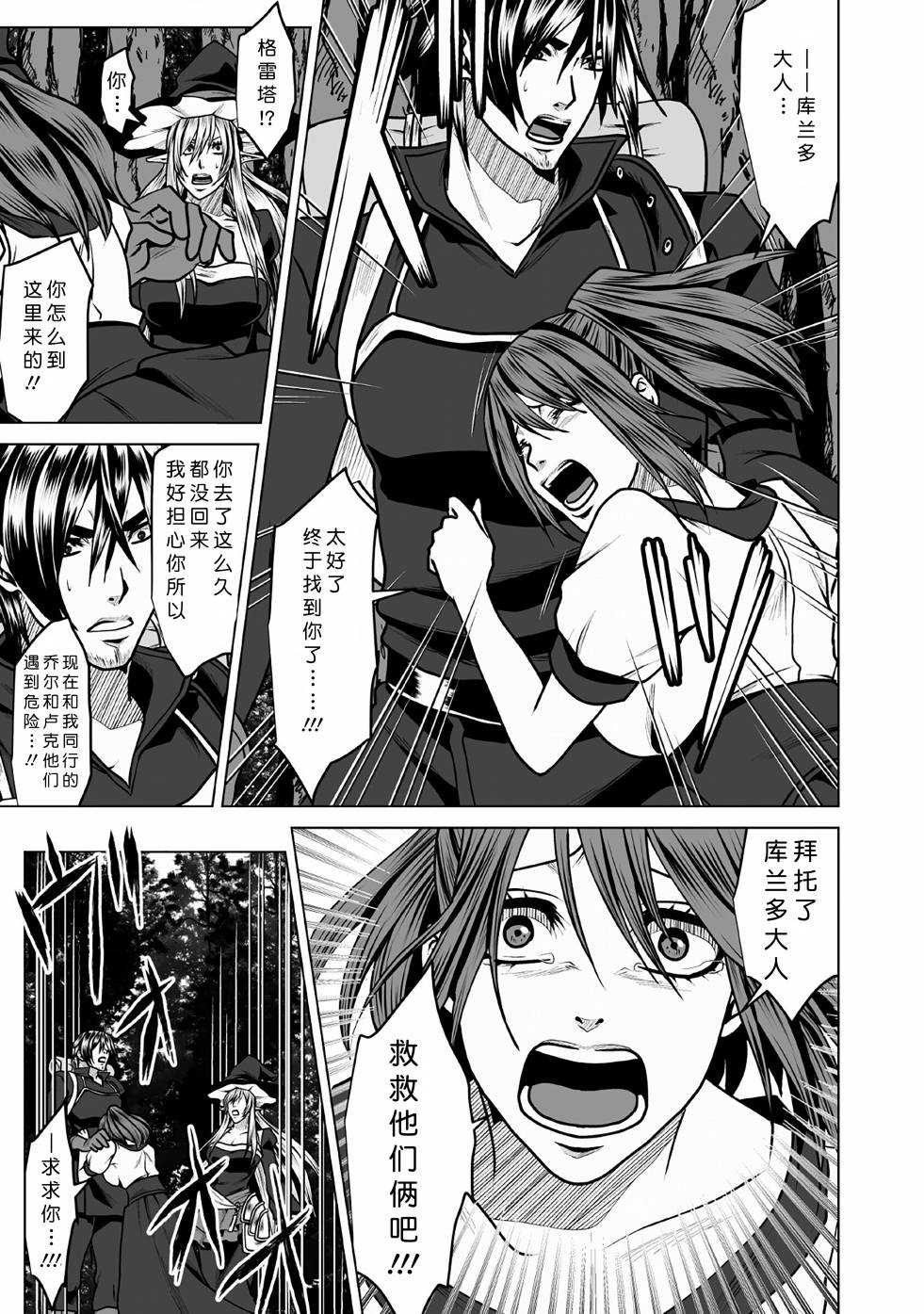 《DHM 迷宫+后宫+主人》漫画最新章节第5话免费下拉式在线观看章节第【11】张图片