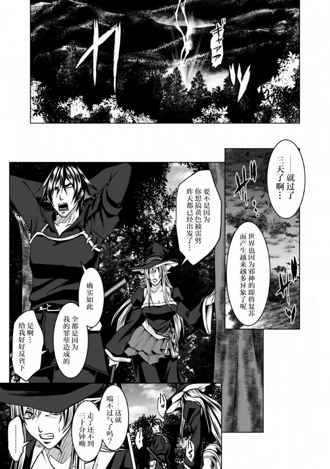 《DHM 迷宫+后宫+主人》漫画最新章节第4话免费下拉式在线观看章节第【11】张图片