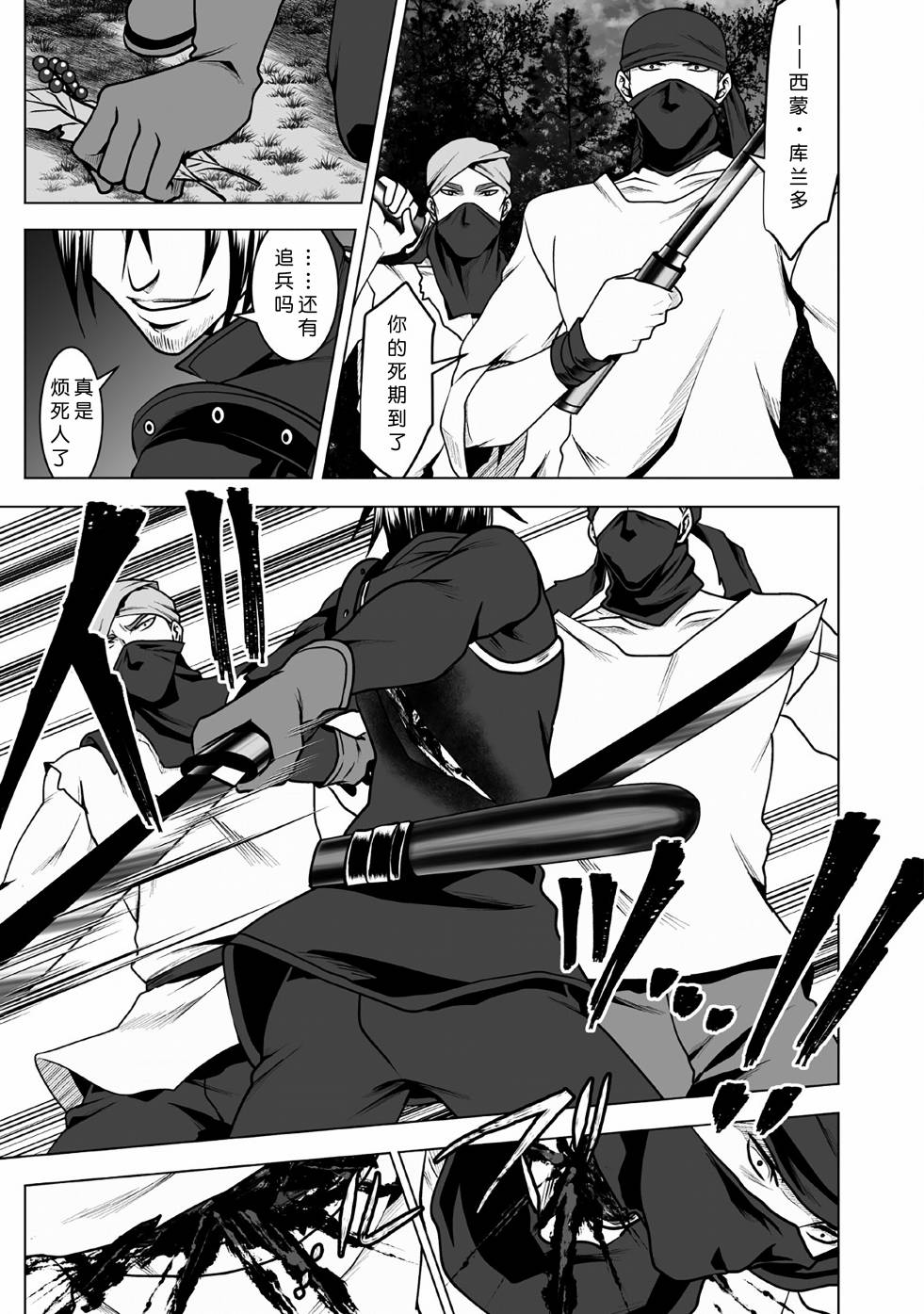 《DHM 迷宫+后宫+主人》漫画最新章节第5话免费下拉式在线观看章节第【5】张图片