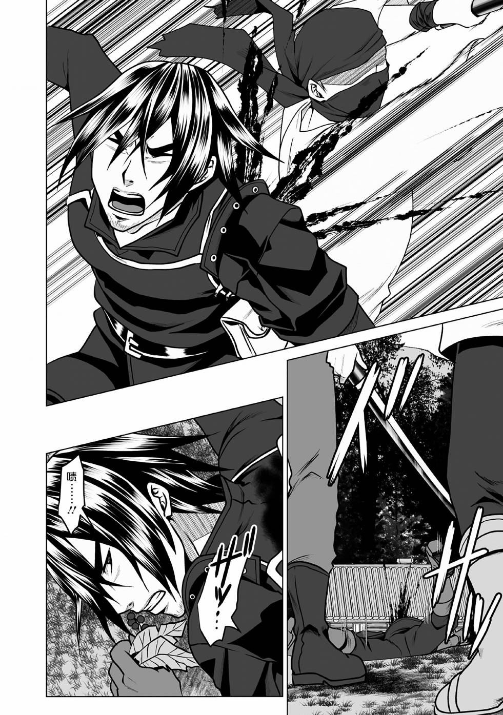 《DHM 迷宫+后宫+主人》漫画最新章节第5话免费下拉式在线观看章节第【4】张图片