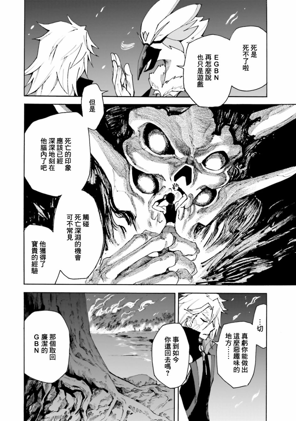 《高达创形者BREAK》漫画最新章节第10话免费下拉式在线观看章节第【25】张图片