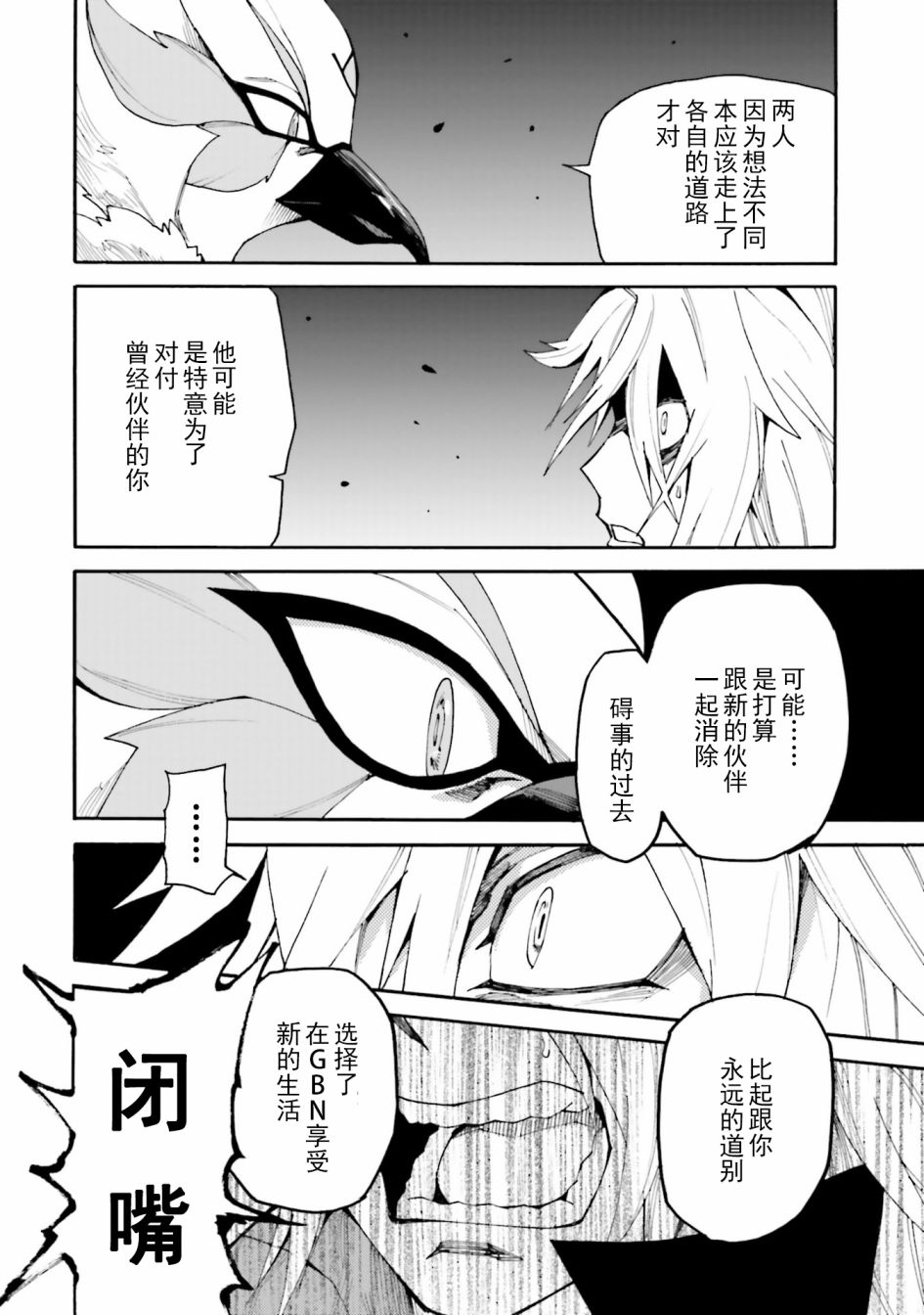 《高达创形者BREAK》漫画最新章节第8话免费下拉式在线观看章节第【9】张图片