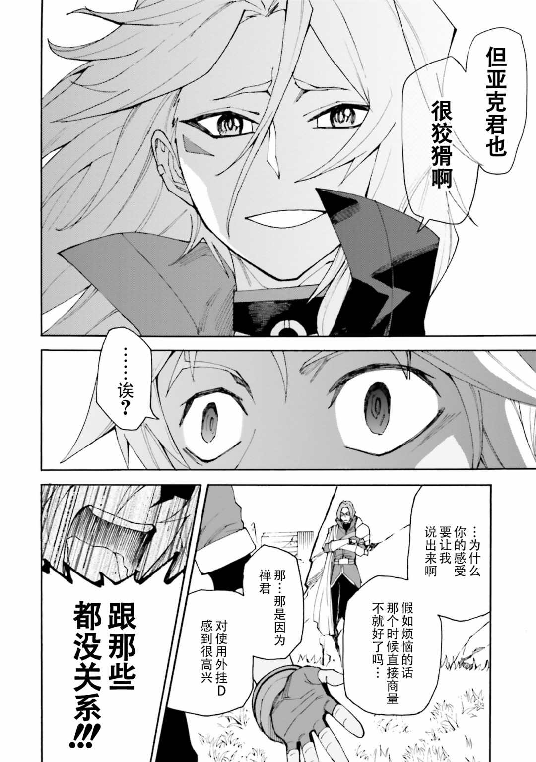 《高达创形者BREAK》漫画最新章节第6话免费下拉式在线观看章节第【8】张图片