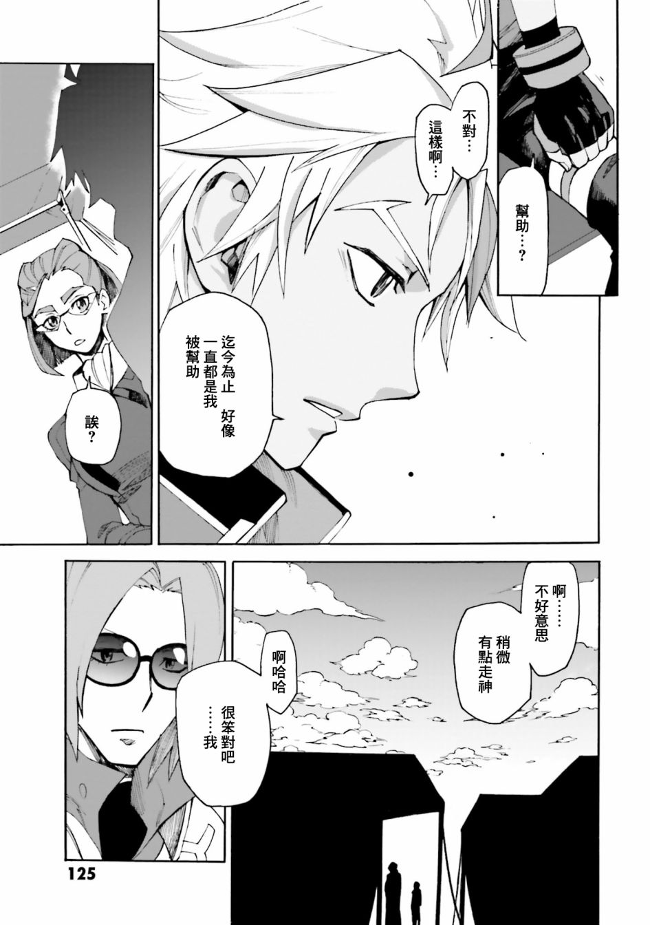 《高达创形者BREAK》漫画最新章节第10话免费下拉式在线观看章节第【21】张图片