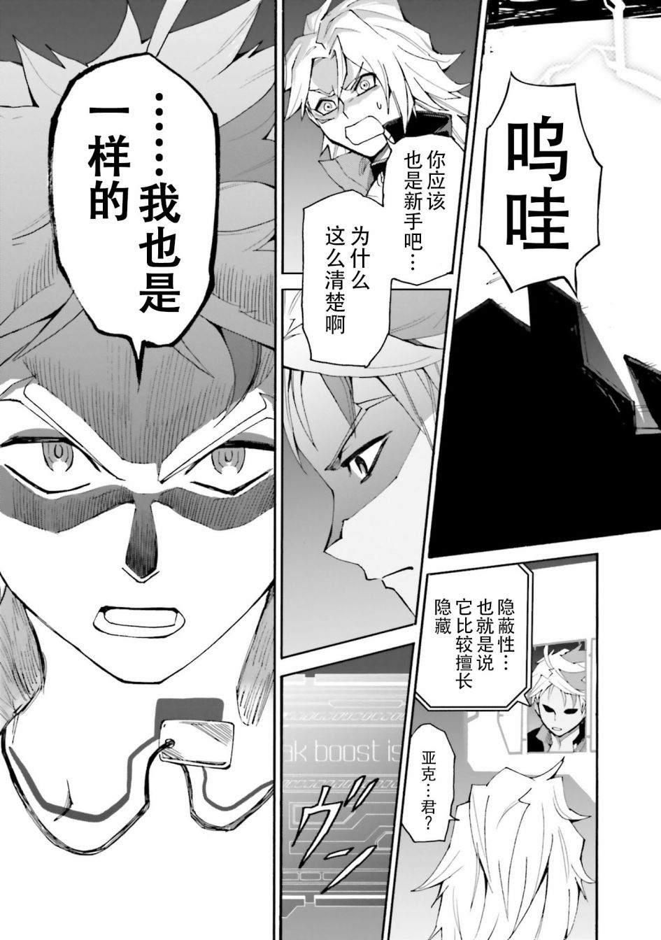 《高达创形者BREAK》漫画最新章节第1话免费下拉式在线观看章节第【14】张图片