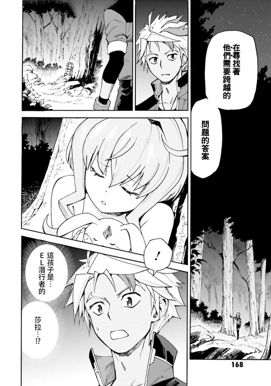 《高达创形者BREAK》漫画最新章节第11话免费下拉式在线观看章节第【31】张图片