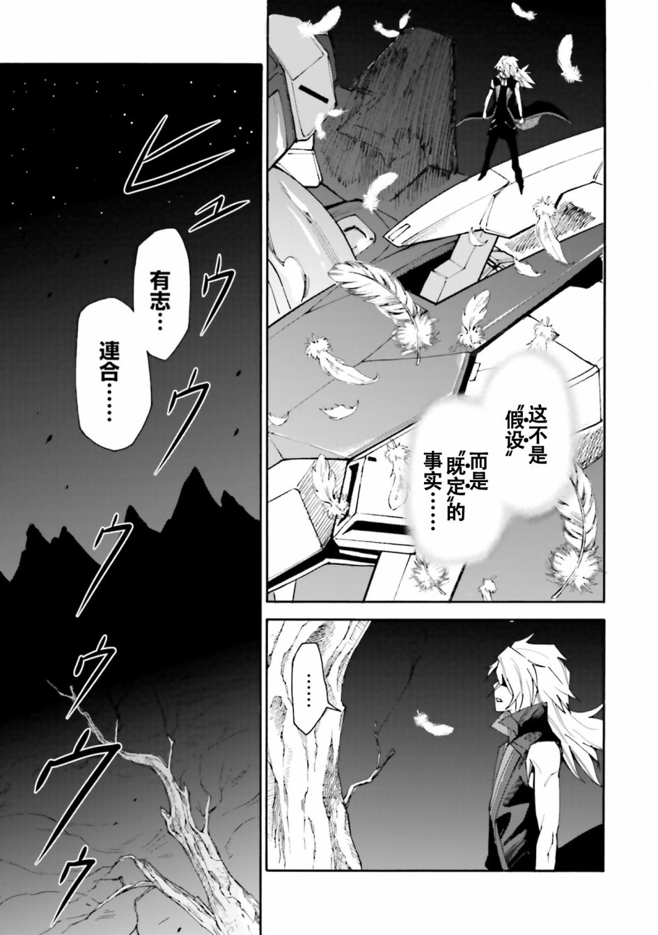 《高达创形者BREAK》漫画最新章节第8话免费下拉式在线观看章节第【14】张图片