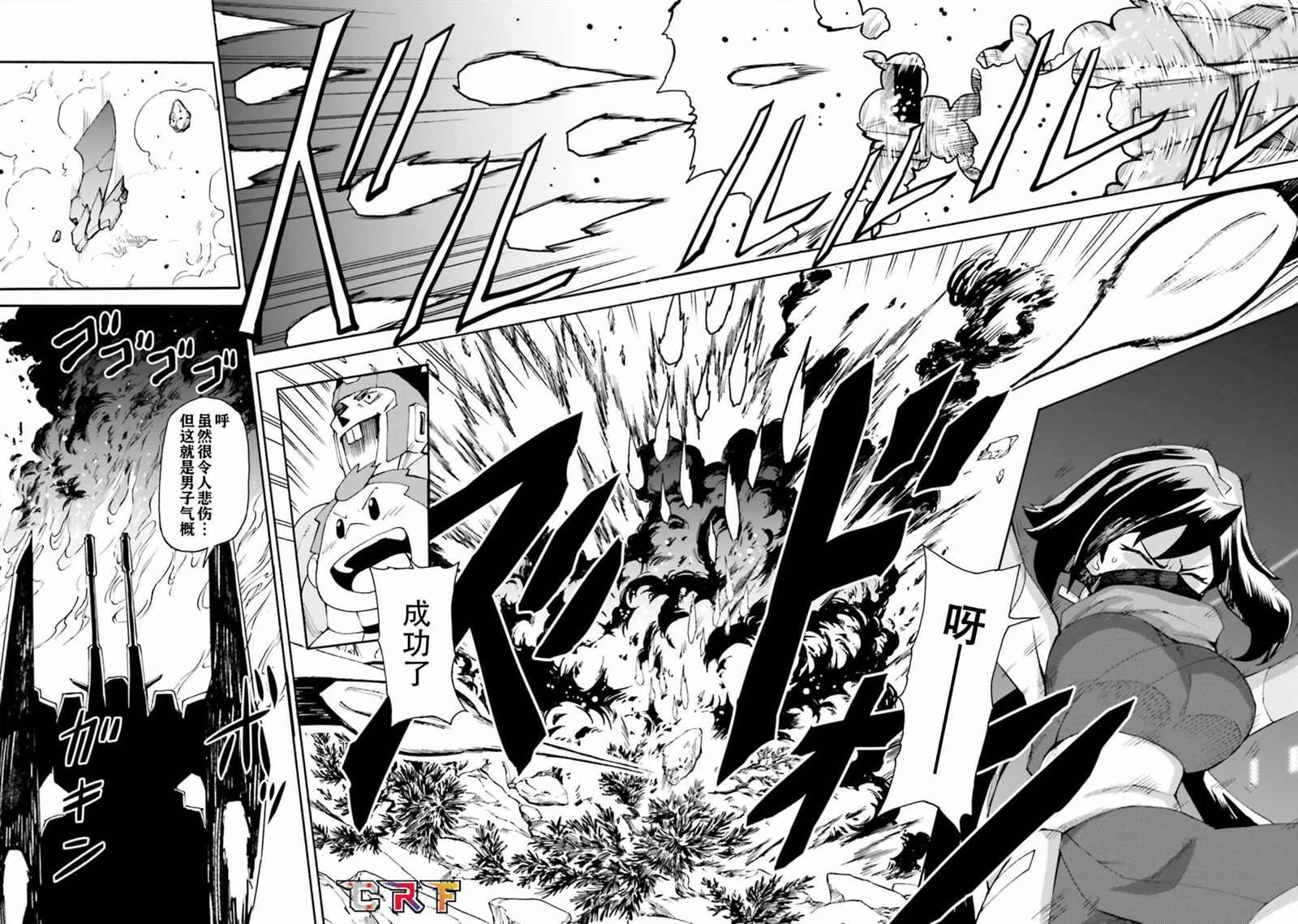 《高达创形者BREAK》漫画最新章节第5话免费下拉式在线观看章节第【14】张图片