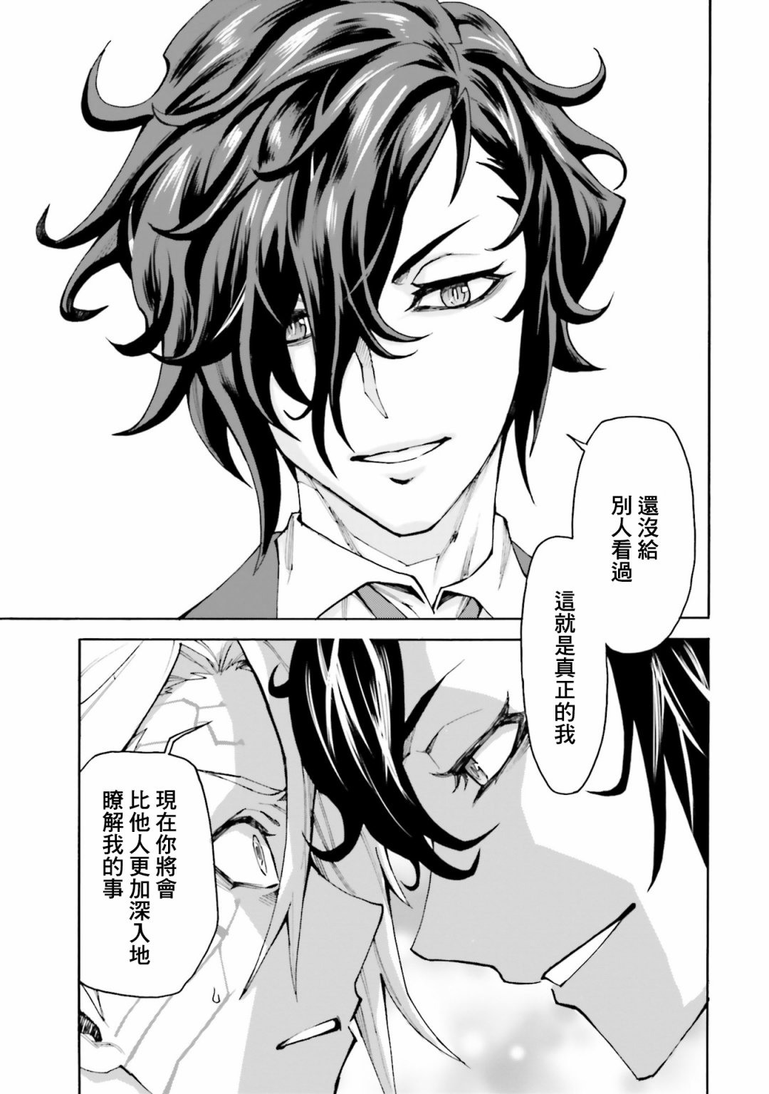 《高达创形者BREAK》漫画最新章节第9话免费下拉式在线观看章节第【24】张图片