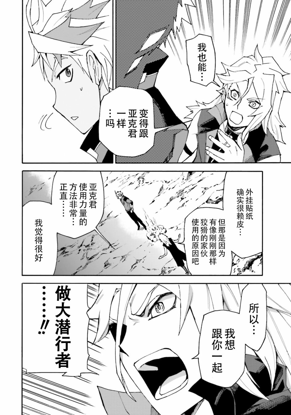 《高达创形者BREAK》漫画最新章节第1话免费下拉式在线观看章节第【28】张图片