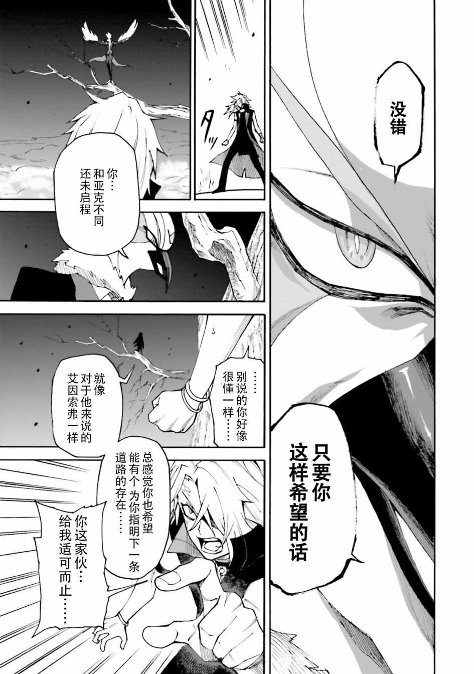 《高达创形者BREAK》漫画最新章节第8话免费下拉式在线观看章节第【12】张图片