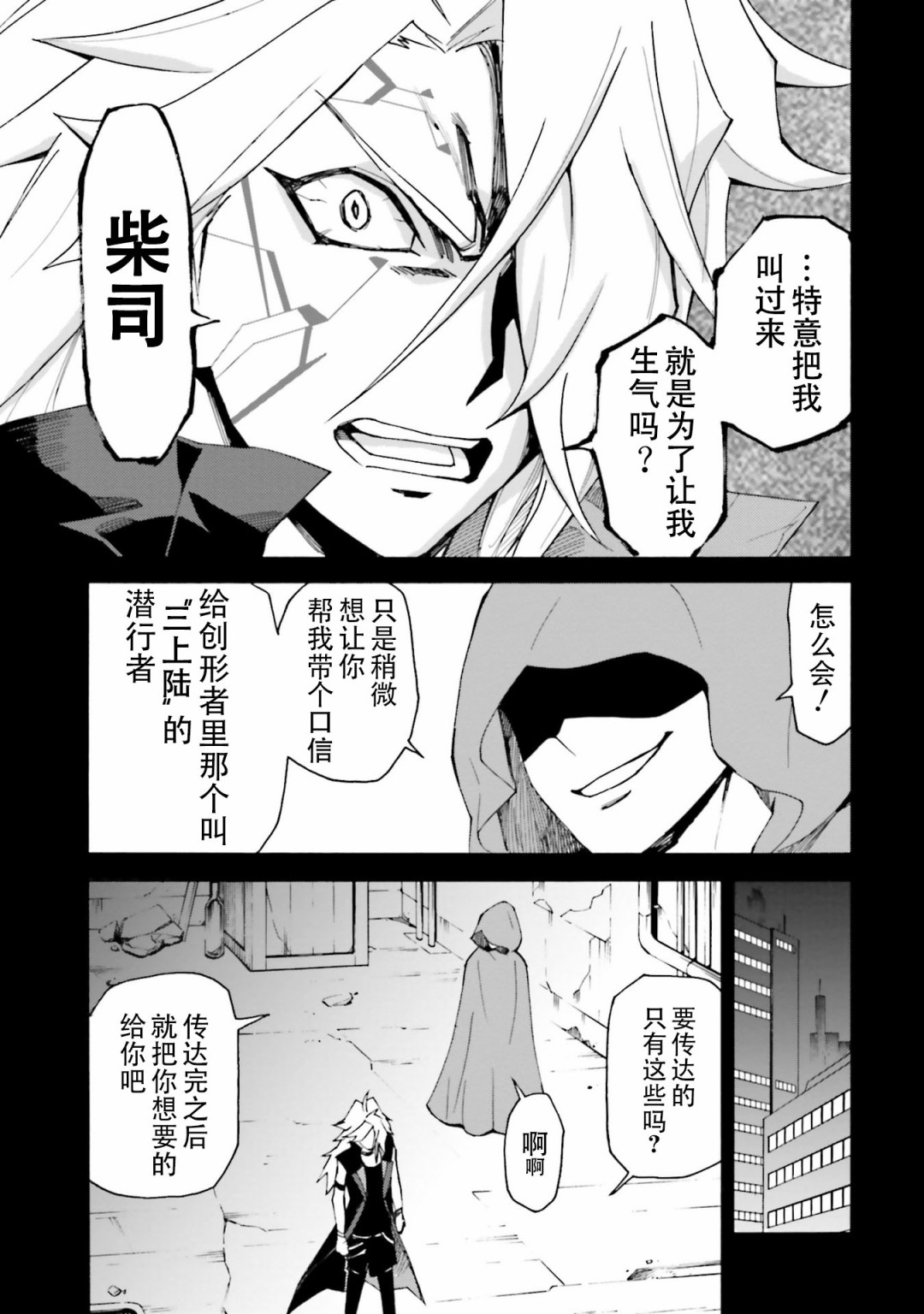 《高达创形者BREAK》漫画最新章节第2话免费下拉式在线观看章节第【32】张图片