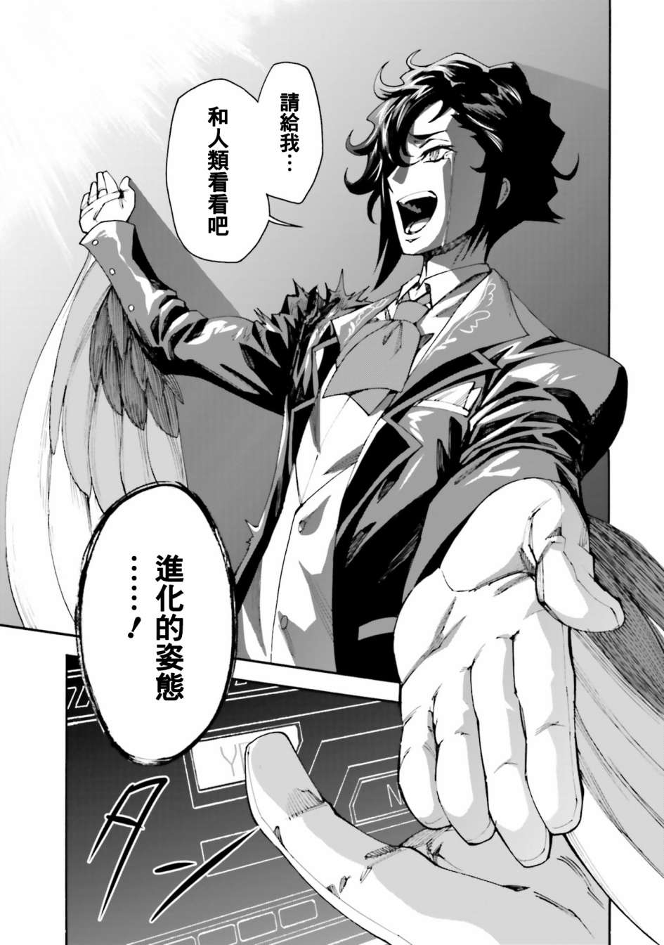 《高达创形者BREAK》漫画最新章节第11话免费下拉式在线观看章节第【16】张图片