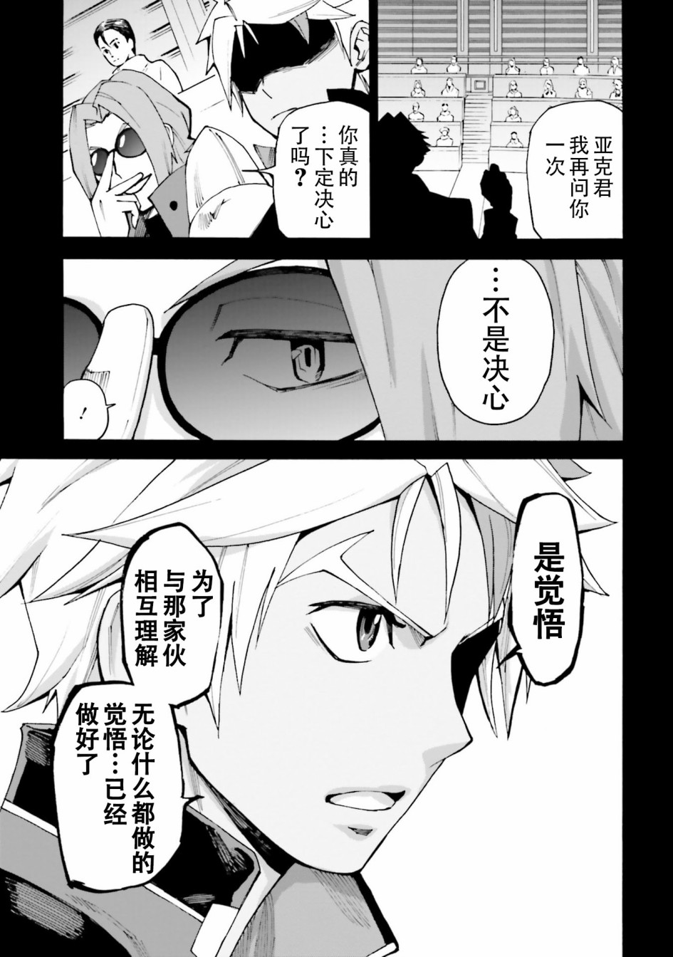 《高达创形者BREAK》漫画最新章节第4话免费下拉式在线观看章节第【17】张图片