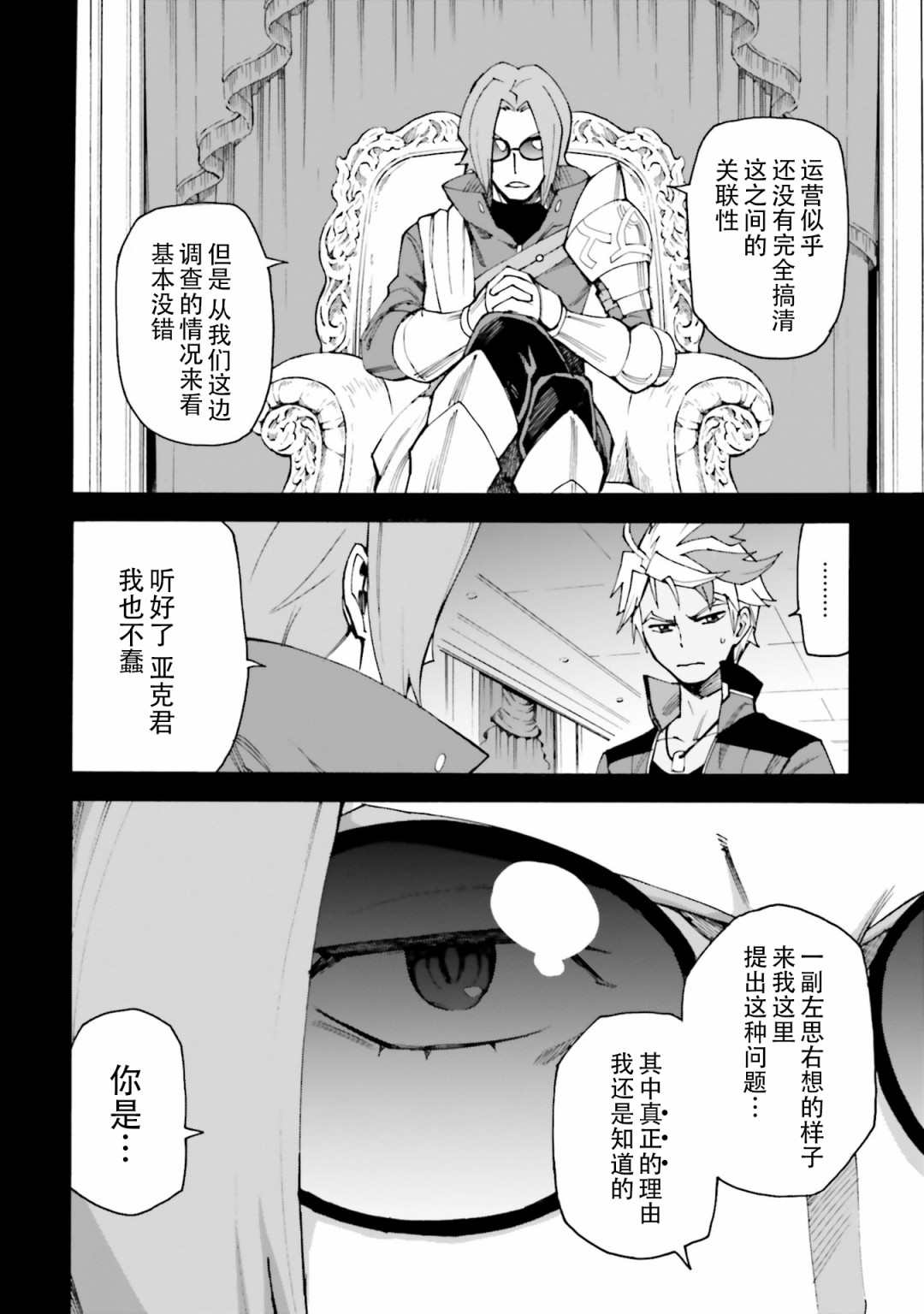 《高达创形者BREAK》漫画最新章节第6话免费下拉式在线观看章节第【2】张图片