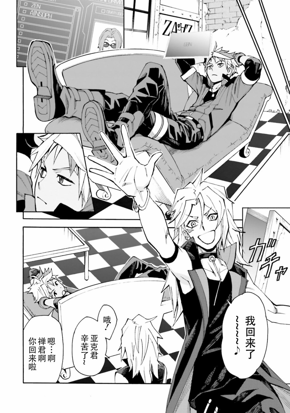 《高达创形者BREAK》漫画最新章节第4话免费下拉式在线观看章节第【14】张图片