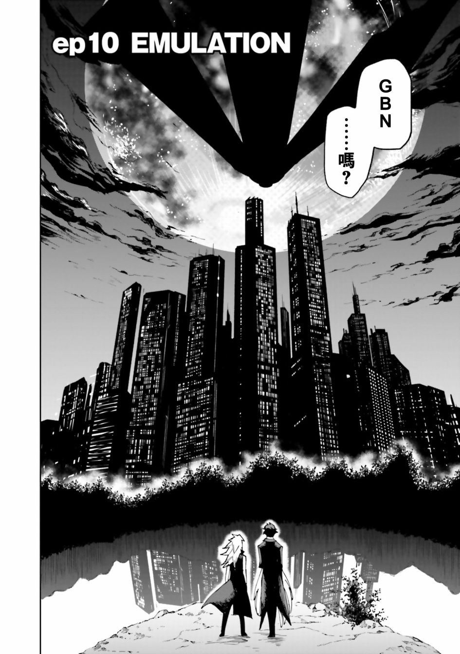 《高达创形者BREAK》漫画最新章节第10话免费下拉式在线观看章节第【2】张图片