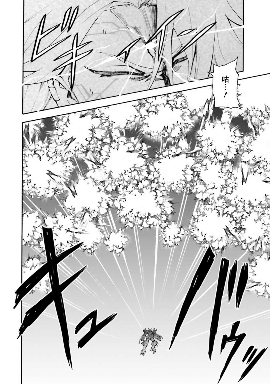 《高达创形者BREAK》漫画最新章节第11话免费下拉式在线观看章节第【19】张图片