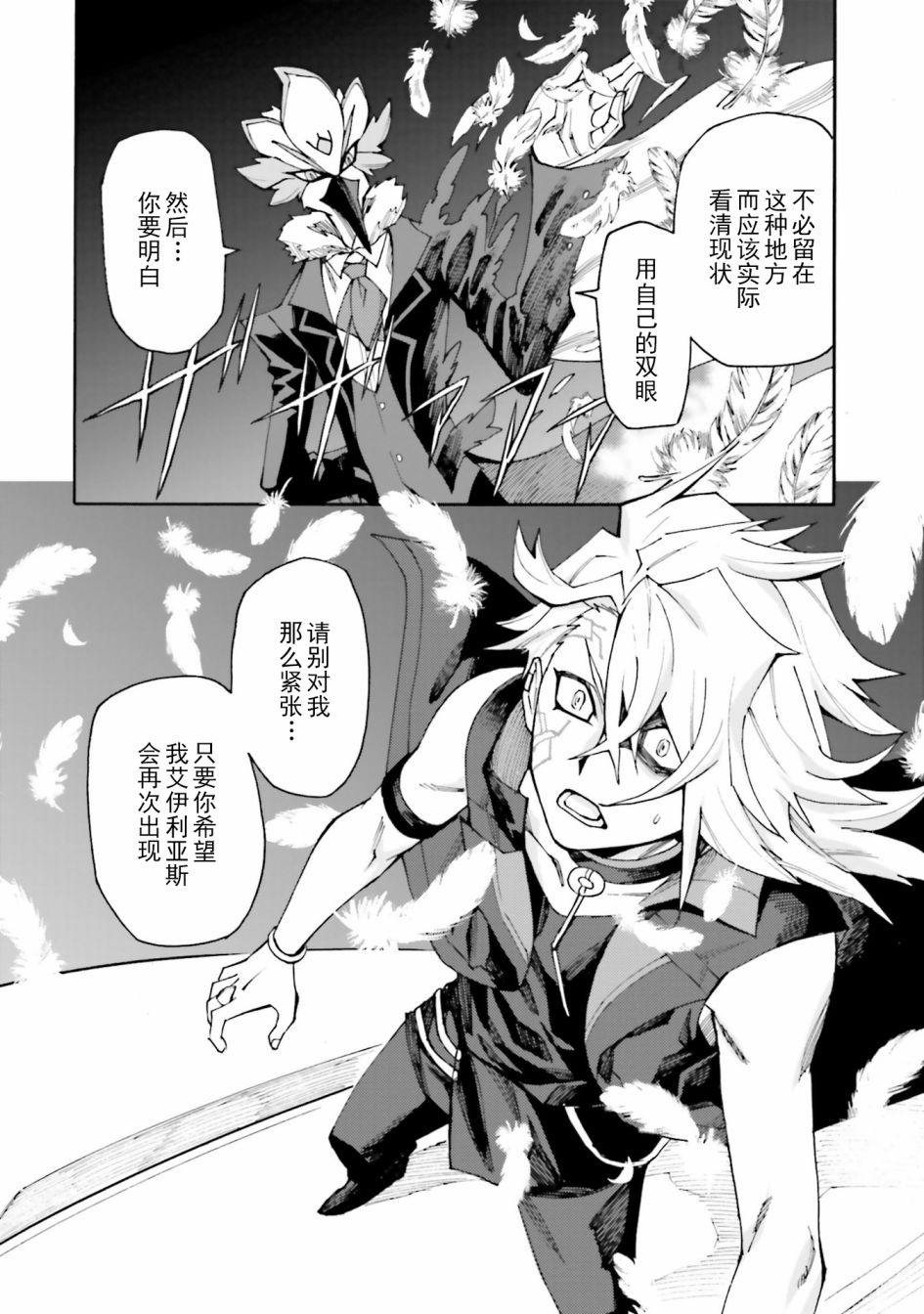 《高达创形者BREAK》漫画最新章节第8话免费下拉式在线观看章节第【13】张图片