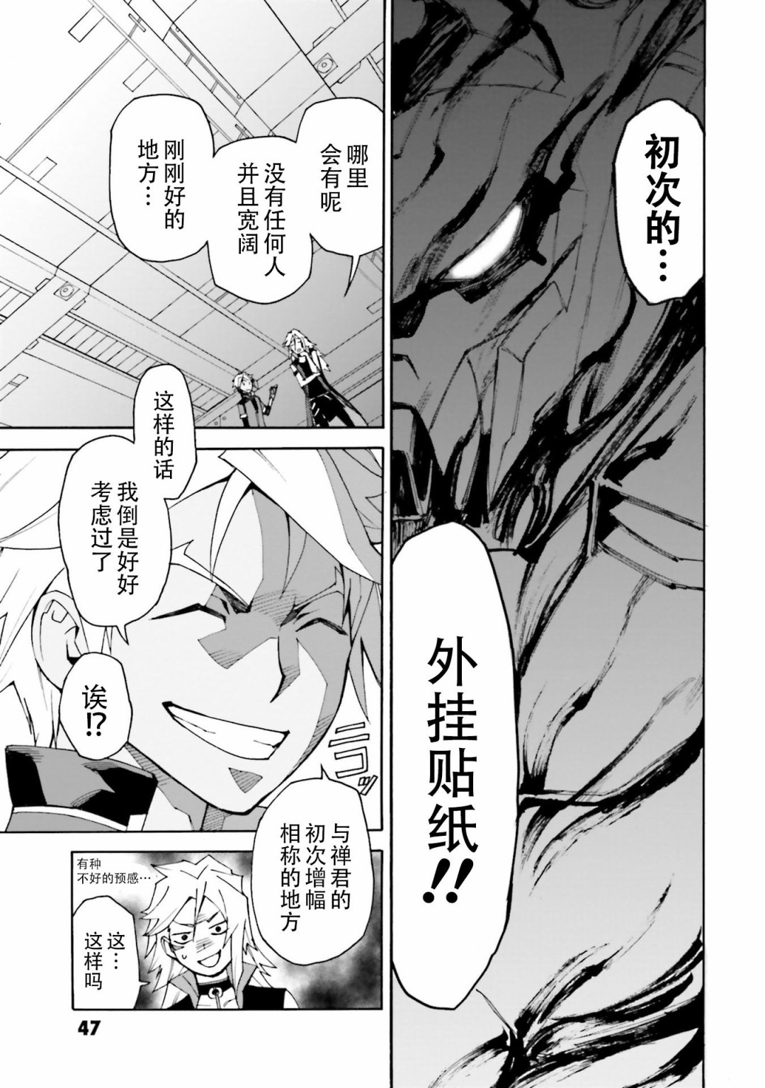 《高达创形者BREAK》漫画最新章节第2话免费下拉式在线观看章节第【5】张图片