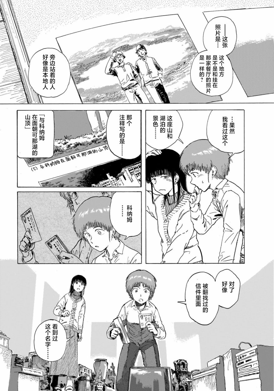 《黑胶之旅》漫画最新章节第1话免费下拉式在线观看章节第【40】张图片