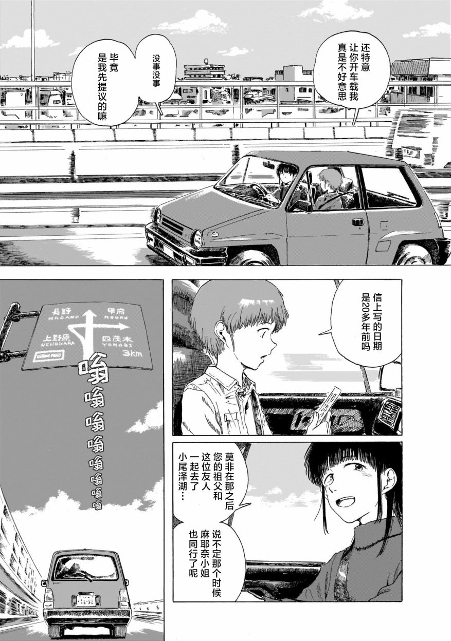 《黑胶之旅》漫画最新章节第1话免费下拉式在线观看章节第【42】张图片