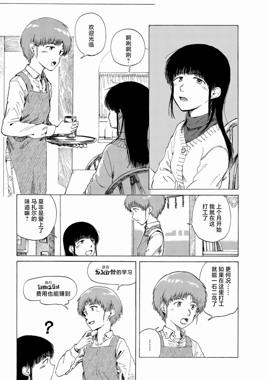 《黑胶之旅》漫画最新章节第1话免费下拉式在线观看章节第【56】张图片