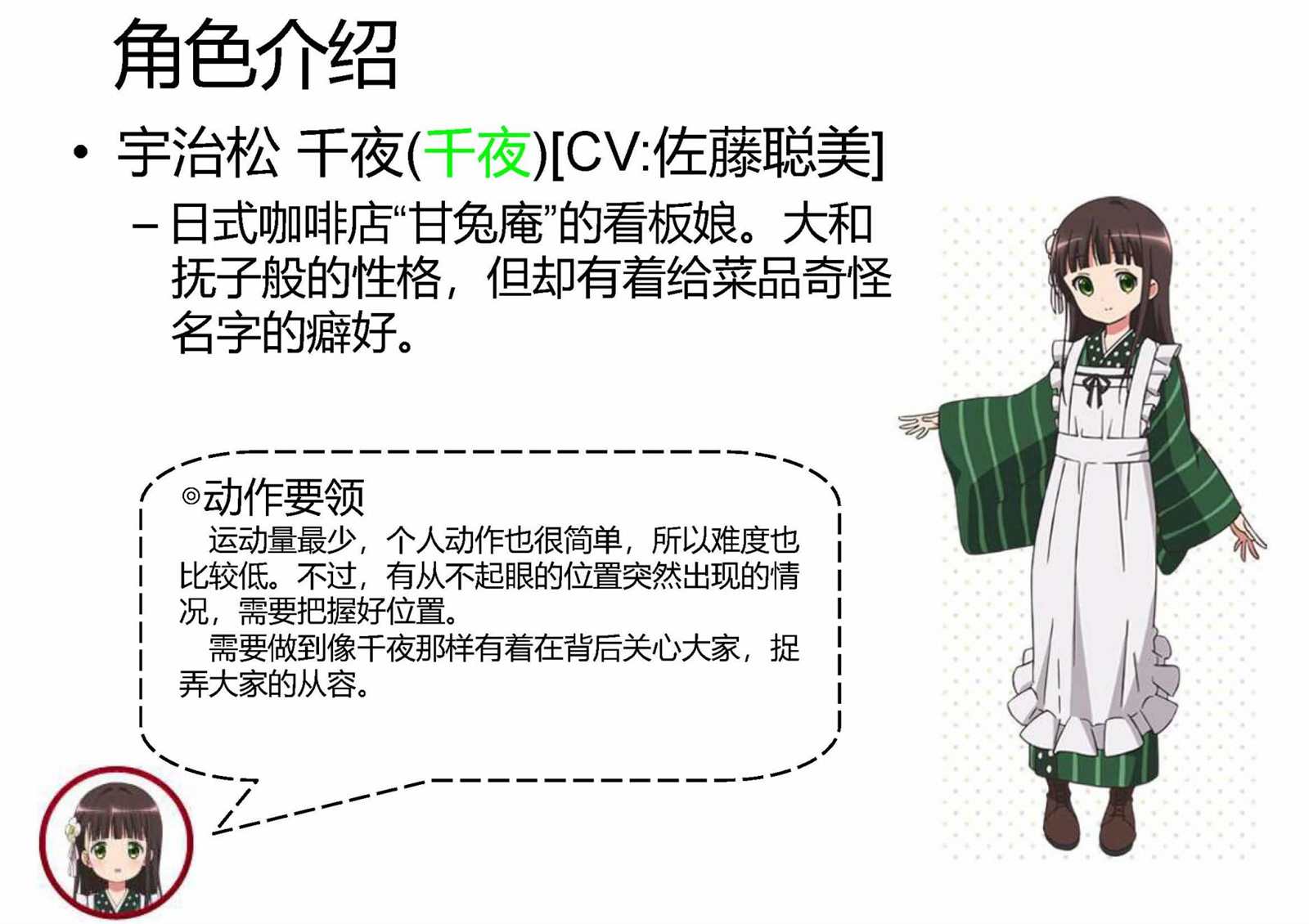 《请问您今天要来点番外吗？》漫画最新章节OP1五人版振付免费下拉式在线观看章节第【7】张图片